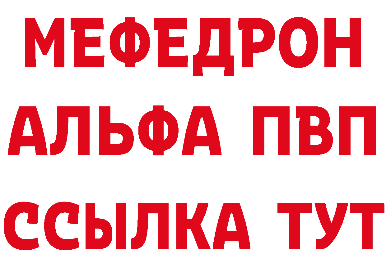 АМФ Розовый рабочий сайт сайты даркнета блэк спрут Гдов